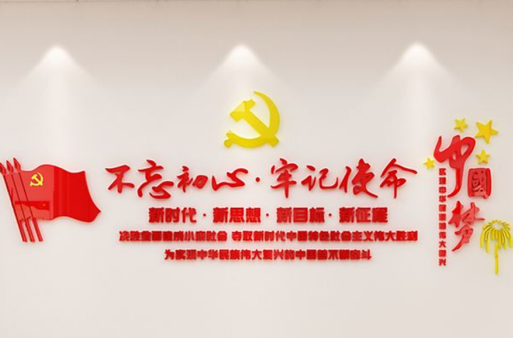 公司單位機關黨員活動室企業黨建文化墻裝飾學校墻面辦公室墻