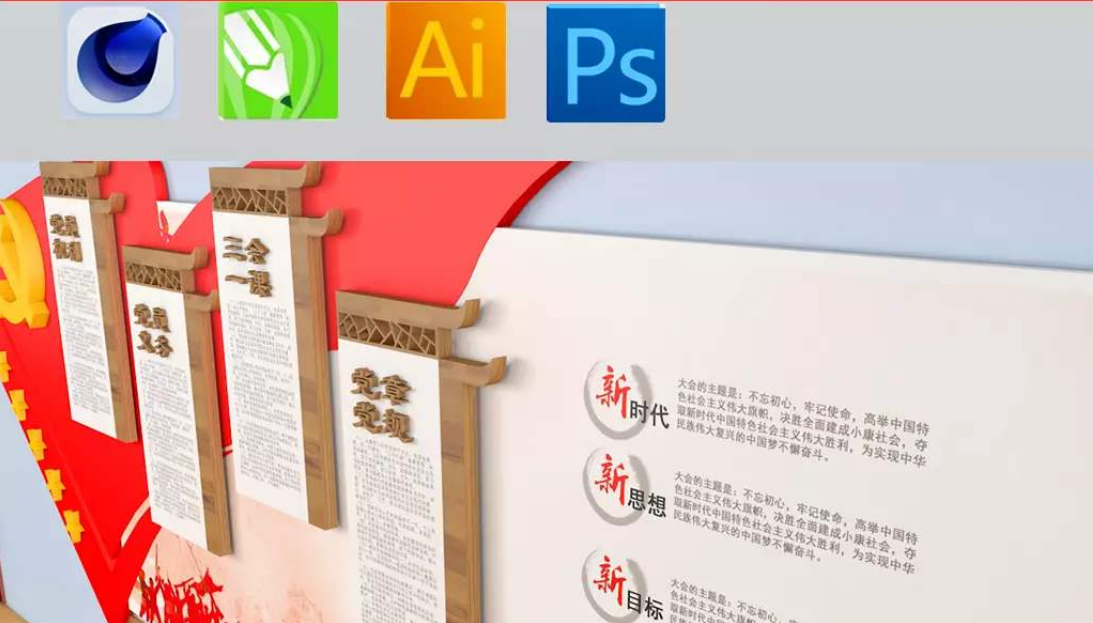 黨員室入黨誓詞黨建文化墻效果圖