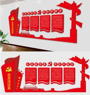 大氣紅色黨建文化墻展板設(shè)計