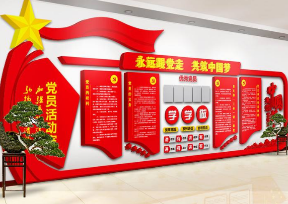 紅色入黨誓詞黨建文化墻圖片