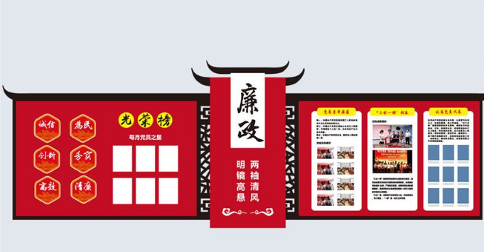黨建展廳黨建文化墻效果圖