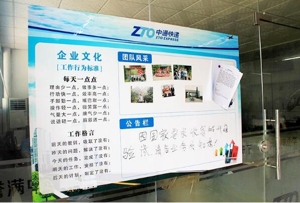 快遞公司企業(yè)文化墻制作
