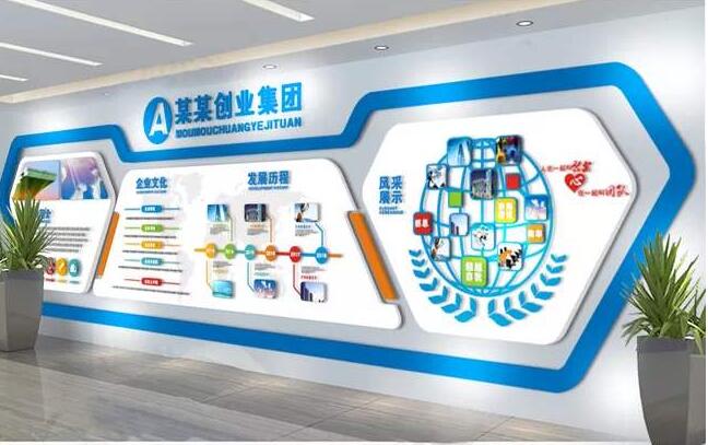 創意企業文化墻制作效果圖