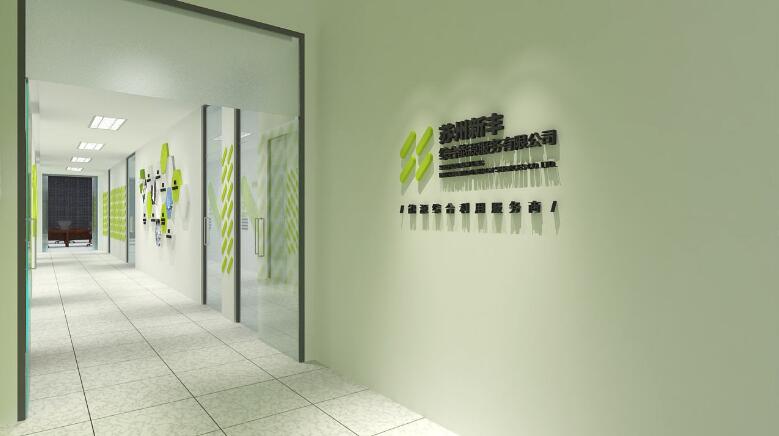 能源公司企業(yè)文化墻制作