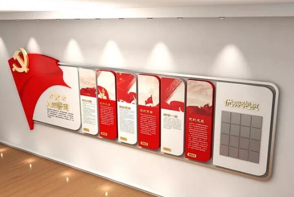 黨建文化墻制作效果圖