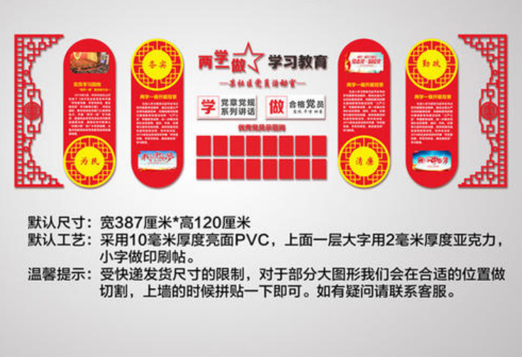 黨員文化墻 社區照片墻