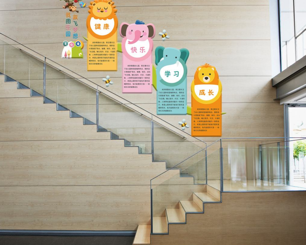 幼兒園樓梯文化墻圖片