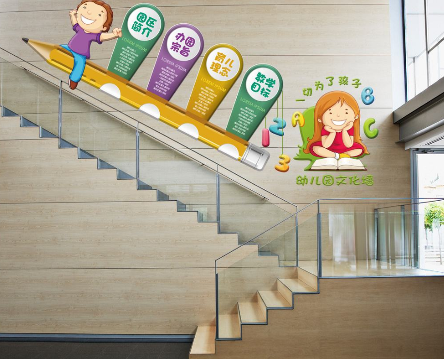 卡通幼兒園培訓(xùn)機(jī)構(gòu)校園立體樓道樓梯文化墻