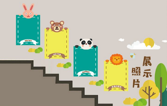 卡通動(dòng)物幼兒園樓道文化墻