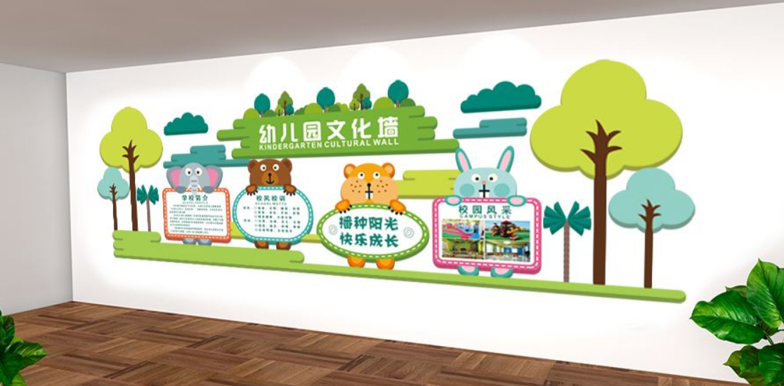 亞克力立體墻貼學(xué)校文化墻幼兒園教室繪畫室背景校園