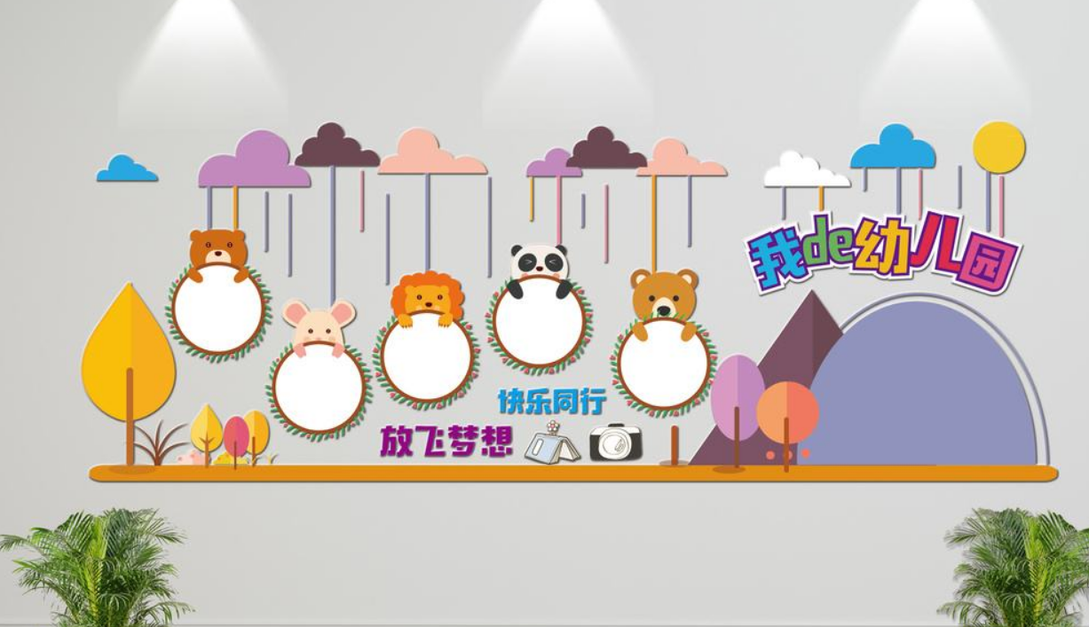創(chuàng)意幼兒園兒童醫(yī)院文化墻設(shè)計