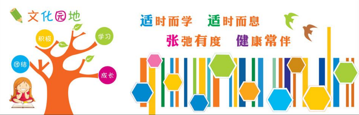 創(chuàng)意微立體幼兒園文化墻設(shè)計圖
