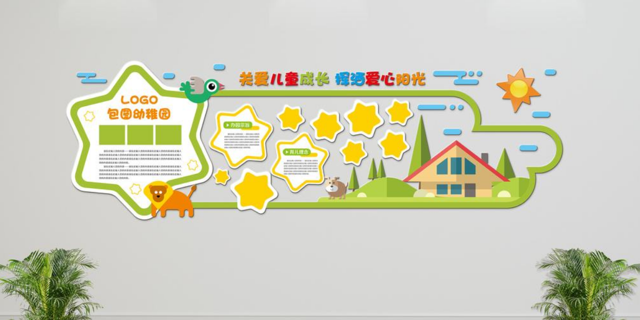 幼兒園墻貼小學(xué)班級文化墻黑板報裝飾教室布置