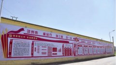 鄉(xiāng)村黨建文化墻制作效果圖