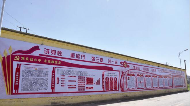 鄉村黨建文化墻制作效果圖