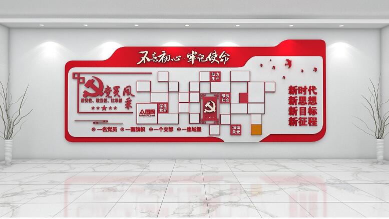 學(xué)校黨建文化墻制作效果圖