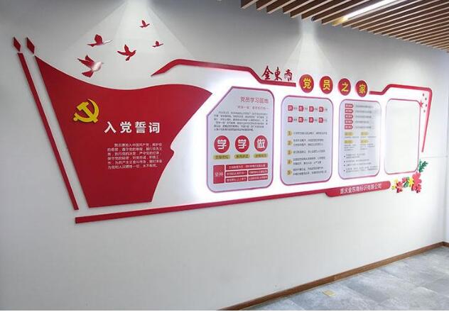 簡約黨建文化墻制作效果圖