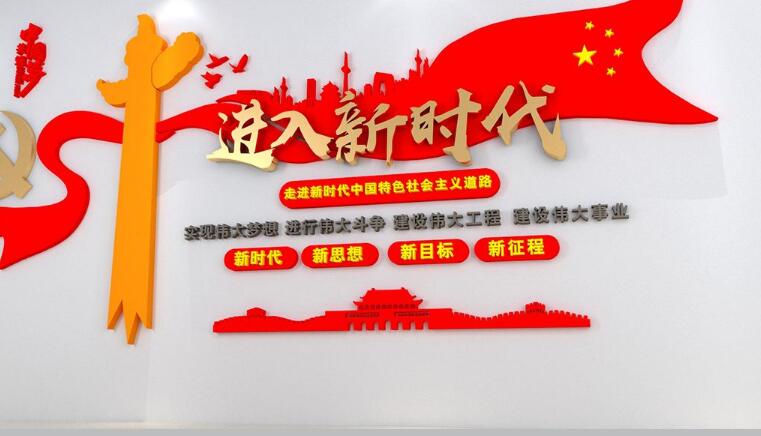 簡約黨建文化墻制作效果圖