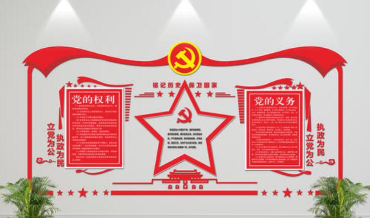 簡約黨建文化墻制作效果圖