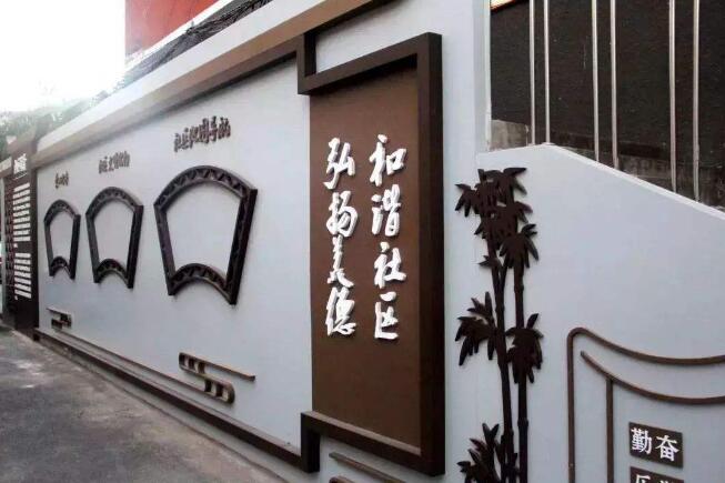 簡約社區文化墻制作