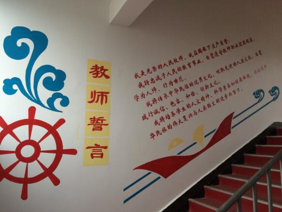 簡約學校文化墻制作