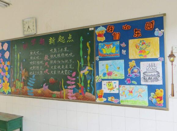 簡(jiǎn)約班級(jí)文化墻制作