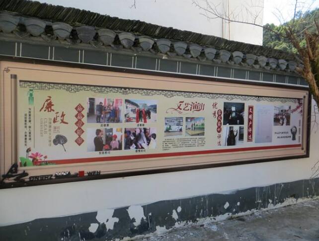 簡約農村文化墻制作