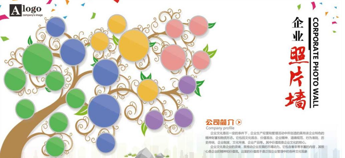 綠色樹形發(fā)展環(huán)保公司概念企業(yè)文化墻