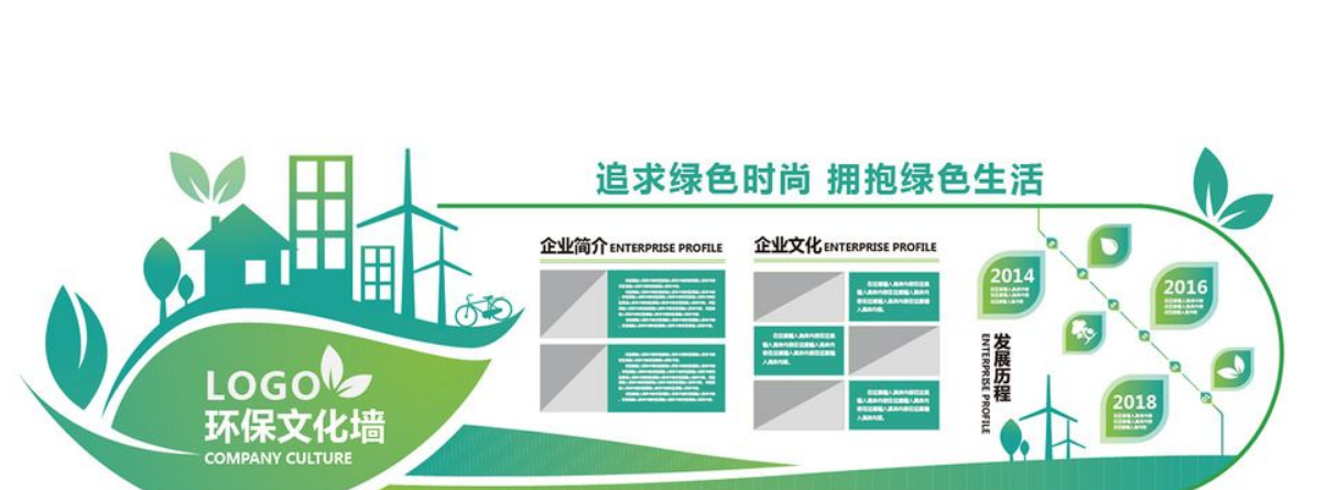 簡約團隊藝術(shù)樹形創(chuàng)意大氣學(xué)習(xí)環(huán)保文化墻企業(yè)墻