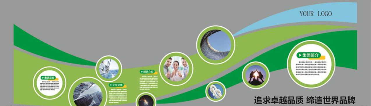 企業文化走廊長廊 高檔綠色環保科技企業文化墻