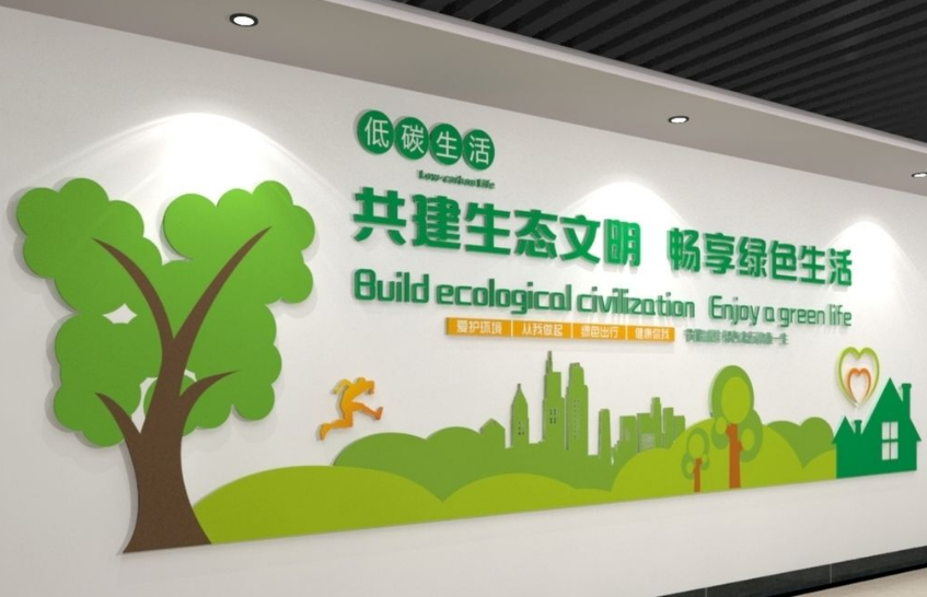 大氣環保公司綠色環保文化墻設計圖