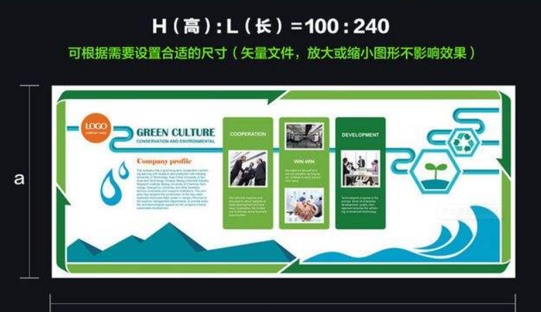 高端原創綠色環保科技企業文化墻