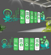 簡約環保公司文化墻效果圖