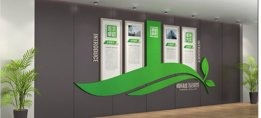 創(chuàng)意環(huán)保樓梯文化墻展板