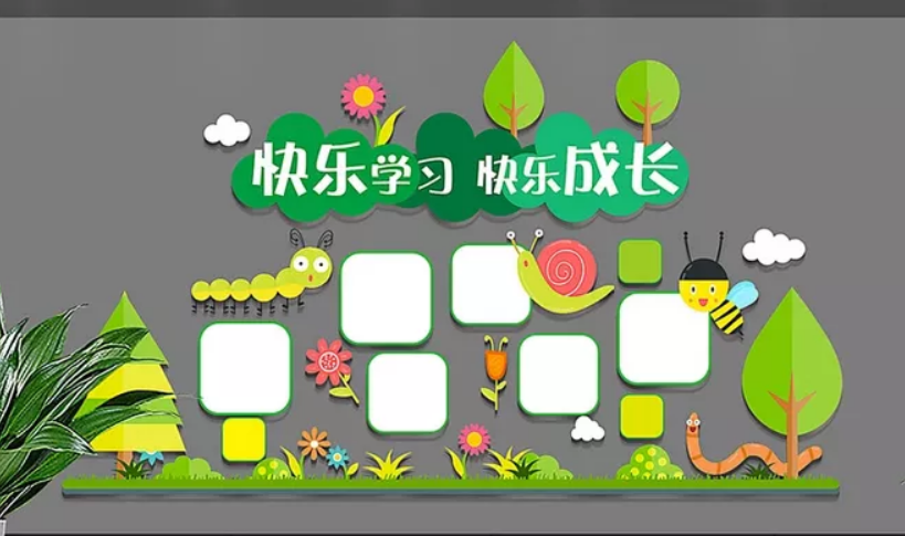 卡通校園幼兒園照片企業(yè)文化墻模版