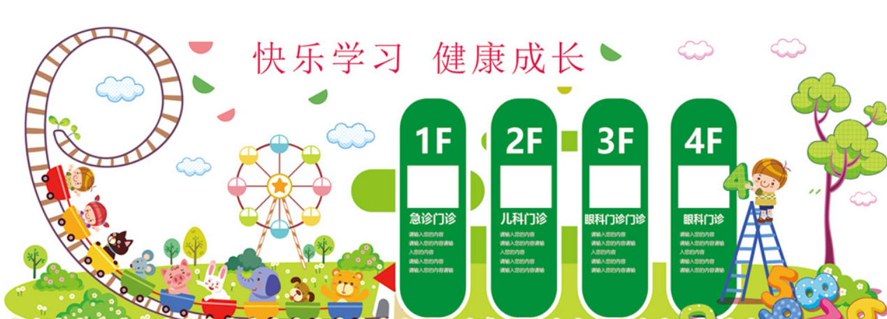 創(chuàng)意微立體幼兒園文化墻