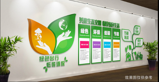 綠色低碳環(huán)保企業(yè)文化墻再生能源科技形象墻