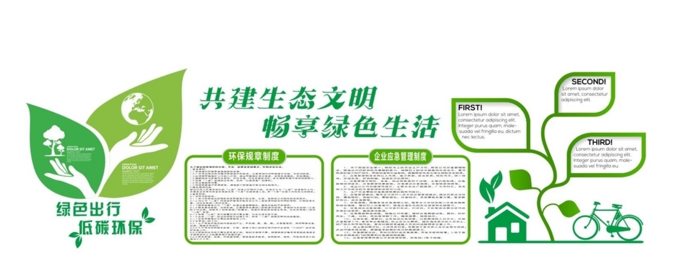 樹型通用環(huán)保企業(yè)文化墻