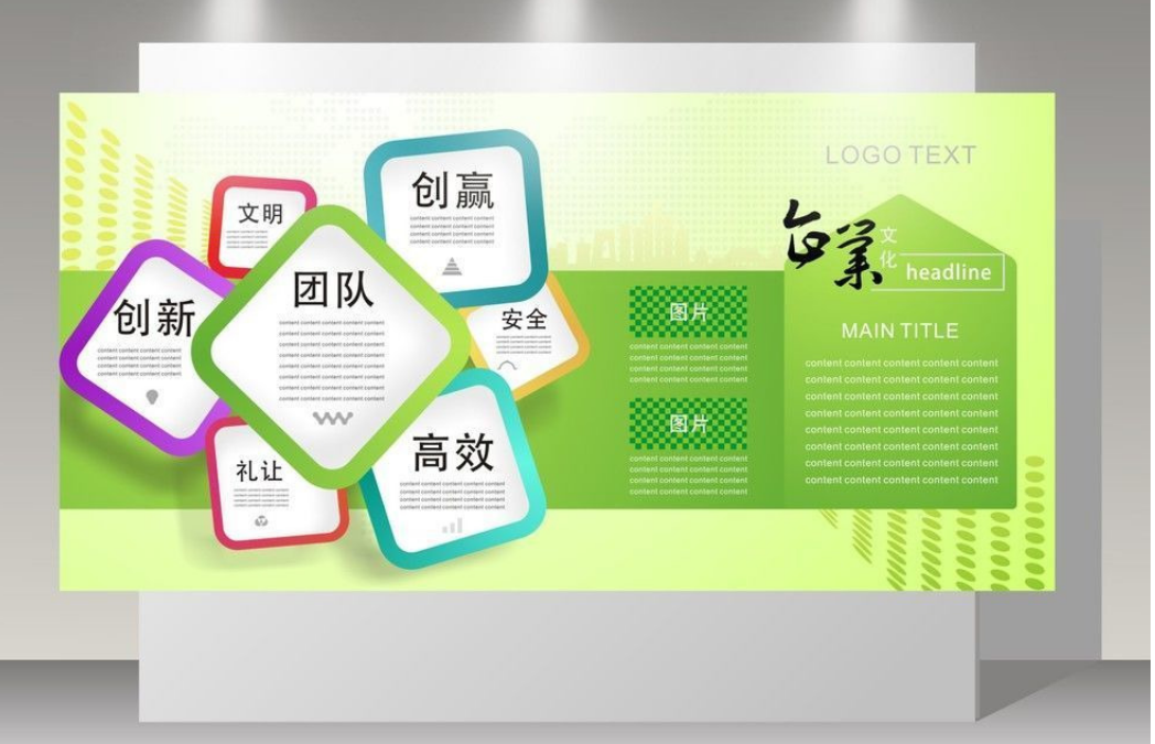 時尚簡約環(huán)保企業(yè)通用文化墻展板設(shè)計圖