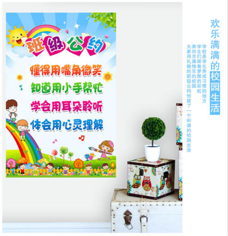 簡(jiǎn)約卡通微立體幼兒園文化墻展板