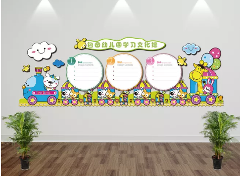 微粒子可愛可通幼兒園文化墻