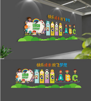 可愛兒童幼兒園文化墻形像墻