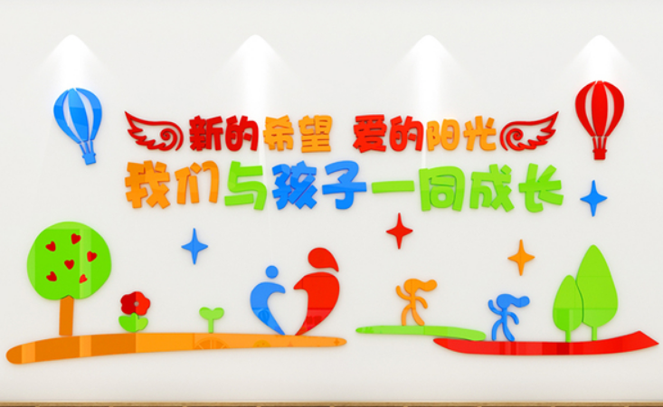 陽市幼兒園墻體彩繪設計