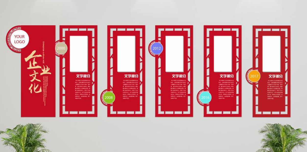 古典中式企業(yè)文化墻圖片