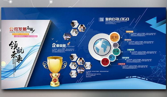 大氣藍色企業文化墻微立體展板圖片