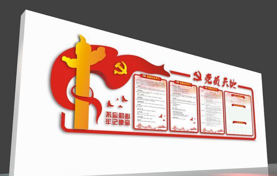 企業黨建文化墻3