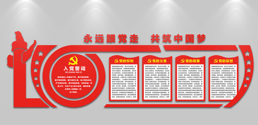 黨建文化墻雕刻異形圖片