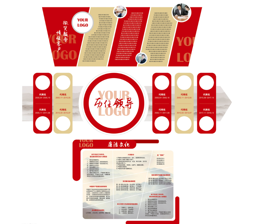 矢量異形文化墻展板圖片