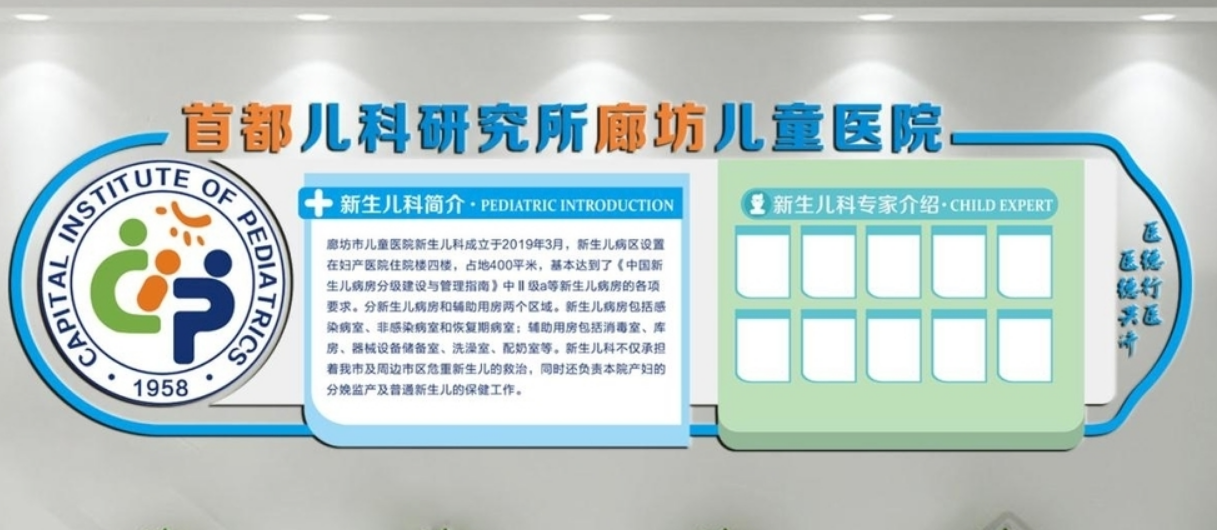 卡通醫(yī)院兒科異型微立體文化墻展板