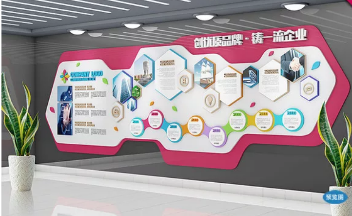 藍色異形企業文化展廳布置墻